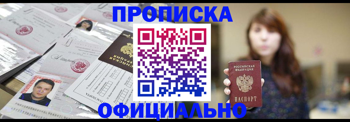 прописка гарантия в Нижневартовске