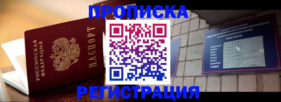 временная регистрация в Нижневартовске