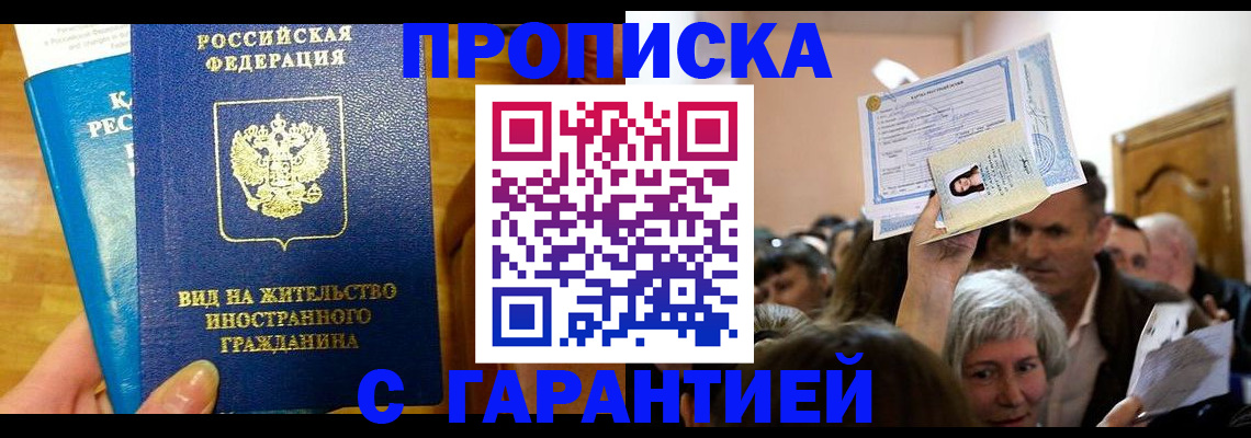 временная регистрация в квартире в Нижневартовске