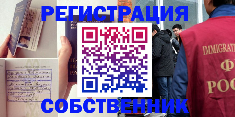 пропишу в квартире в Нижневартовске