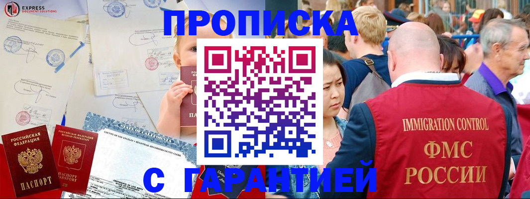 временная регистрация собственник в Нижневартовске